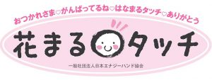 花まるタッチ®公式サイト