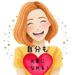 自分も元氣になれる花まるタッチ