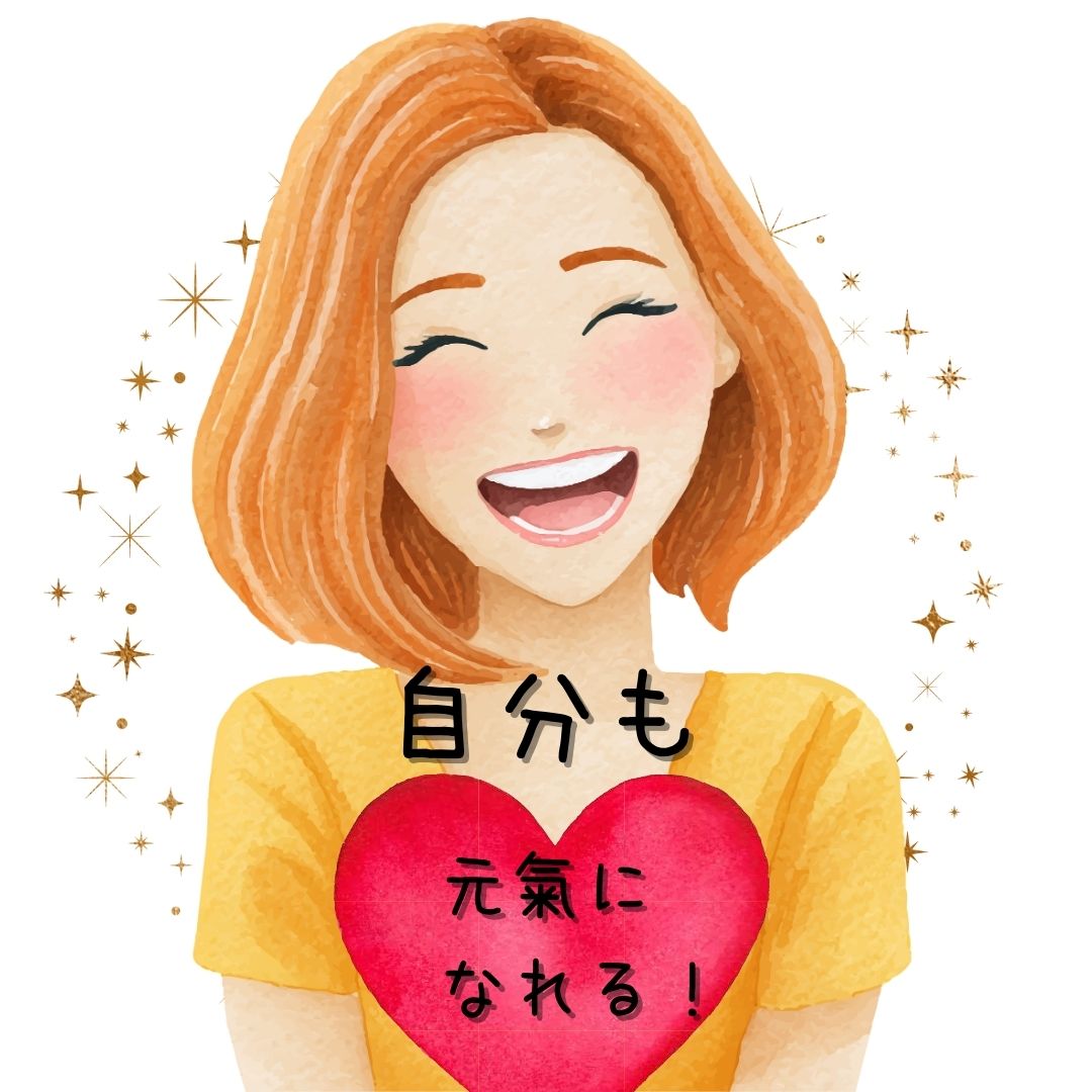 自分も元氣になれる花まるタッチ