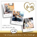 仲良くない父へタッチケア。さてどうなる!?