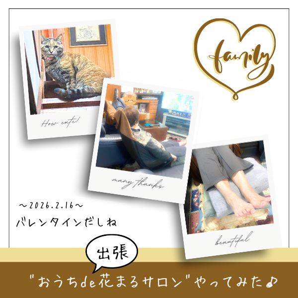 仲良くない父へタッチケア。さてどうなる!?