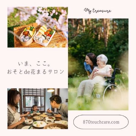 おそとde花まるサロン